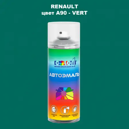 Аэрозольная краска RENAULT, цвет A90 - VERT