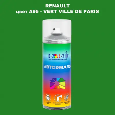 Аэрозольная краска RENAULT, цвет A95 - VERT VILLE DE PARIS