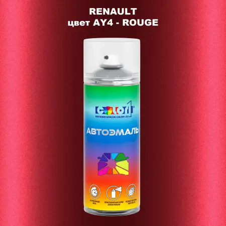 Аэрозольная краска RENAULT, цвет AY4 - ROUGE