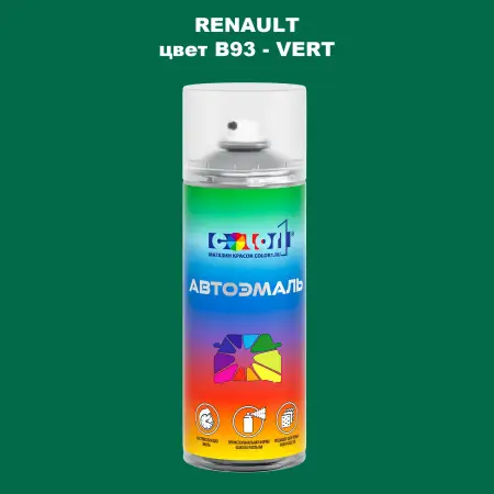 Аэрозольная краска RENAULT, цвет B93 - VERT