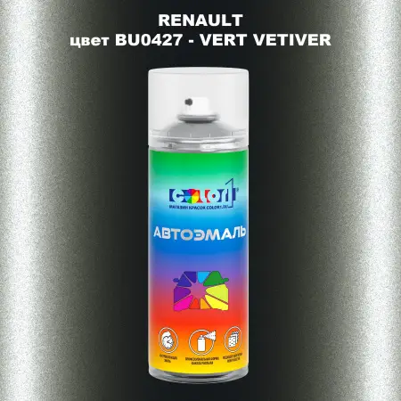 Аэрозольная краска RENAULT, цвет BU0427 - VERT VETIVER