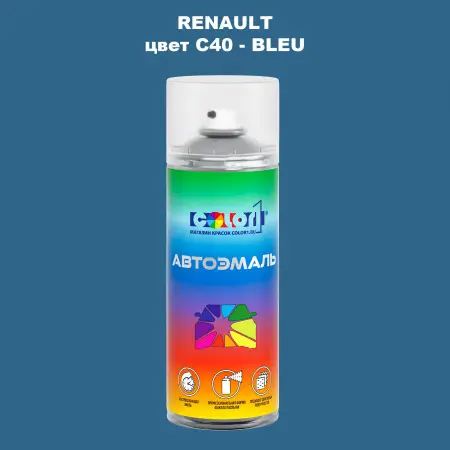 Аэрозольная краска RENAULT, цвет C40 - BLEU