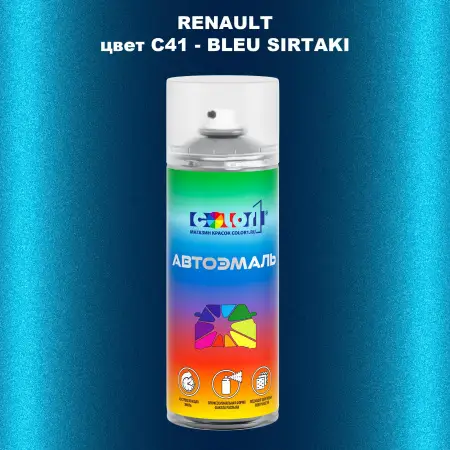 Аэрозольная краска RENAULT, цвет C41 - BLEU SIRTAKI