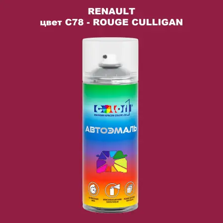 Аэрозольная краска RENAULT, цвет C78 - ROUGE CULLIGAN