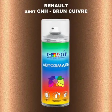 Аэрозольная краска RENAULT, цвет CNH - BRUN CUIVRE