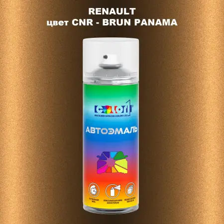 Аэрозольная краска RENAULT, цвет CNR - BRUN PANAMA