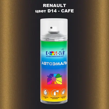 Аэрозольная краска RENAULT, цвет D14 - CAFE