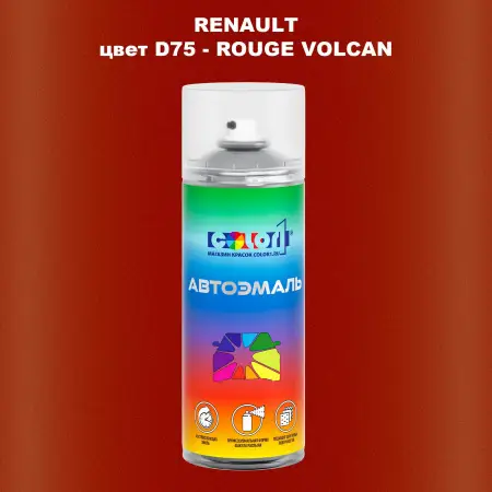 Аэрозольная краска RENAULT, цвет D75 - ROUGE VOLCAN