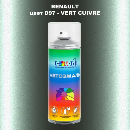 Аэрозольная краска RENAULT, цвет D97 - VERT CUIVRE