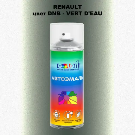 Аэрозольная краска RENAULT, цвет DNB - VERT D'EAU