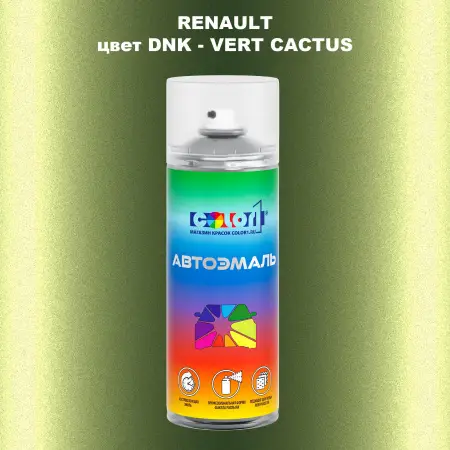 Аэрозольная краска RENAULT, цвет DNK - VERT CACTUS
