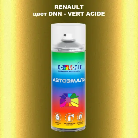 Аэрозольная краска RENAULT, цвет DNN - VERT ACIDE
