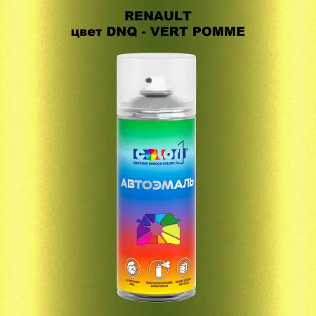 Аэрозольная краска RENAULT, цвет DNQ - VERT POMME