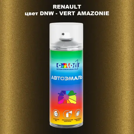 Аэрозольная краска RENAULT, цвет DNW - VERT AMAZONIE