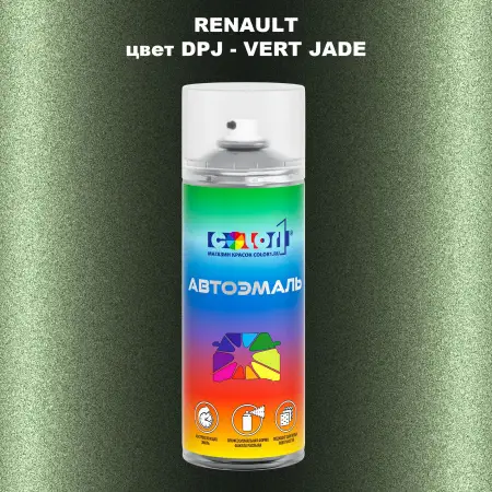 Аэрозольная краска RENAULT, цвет DPJ - VERT JADE