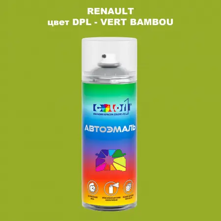 Аэрозольная краска RENAULT, цвет DPL - VERT BAMBOU