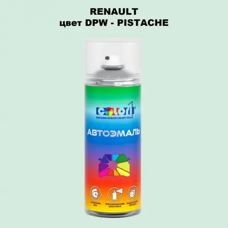 Аэрозольная краска RENAULT, цвет DPW - PISTACHE