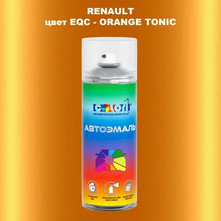 Аэрозольная краска RENAULT, цвет EQC - ORANGE TONIC