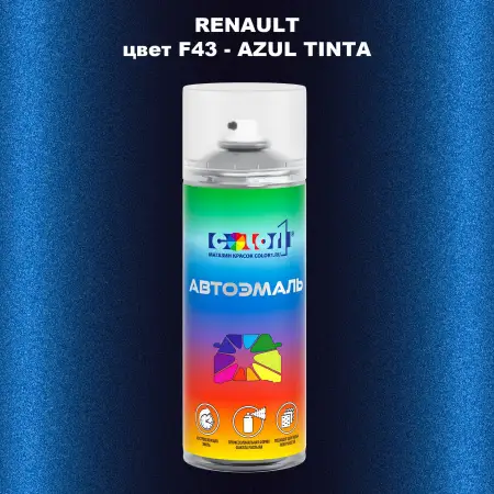 Аэрозольная краска RENAULT, цвет F43 - AZUL TINTA