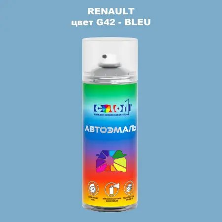 Аэрозольная краска RENAULT, цвет G42 - BLEU
