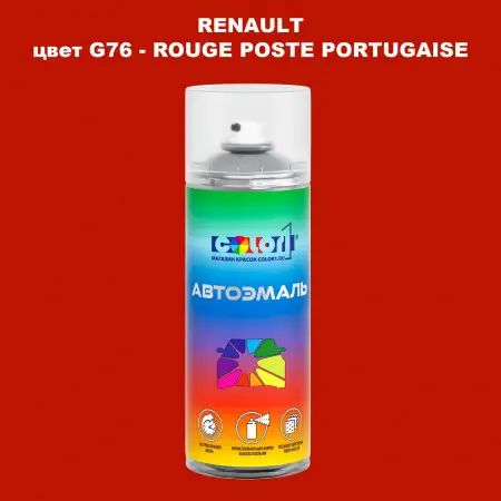 Аэрозольная краска RENAULT, цвет G76 - ROUGE POSTE PORTUGAISE