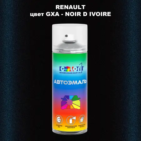 Аэрозольная краска RENAULT, цвет GXA - NOIR D IVOIRE