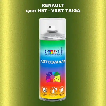 Аэрозольная краска RENAULT, цвет H97 - VERT TAIGA