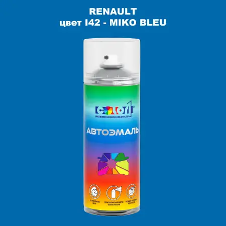 Аэрозольная краска RENAULT, цвет I42 - MIKO BLEU