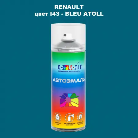 Аэрозольная краска RENAULT, цвет I43 - BLEU ATOLL
