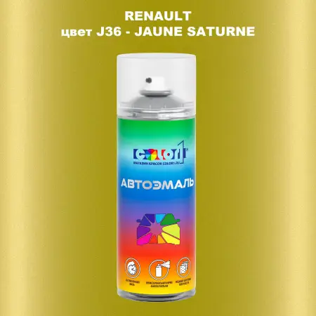 Аэрозольная краска RENAULT, цвет J36 - JAUNE SATURNE