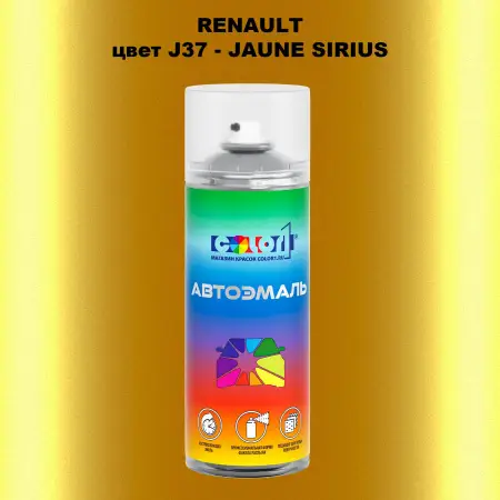 Аэрозольная краска RENAULT, цвет J37 - JAUNE SIRIUS