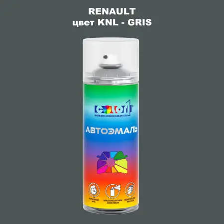 Аэрозольная краска RENAULT, цвет KNL - GRIS