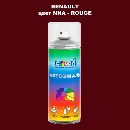 Аэрозольная краска RENAULT, цвет NNA - ROUGE