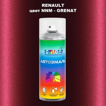 Аэрозольная краска RENAULT, цвет NNM - GRENAT