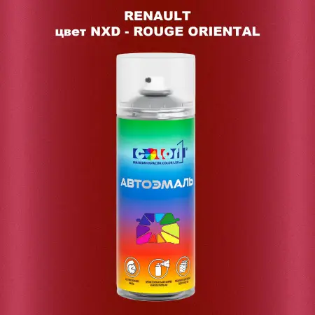 Аэрозольная краска RENAULT, цвет NXD - ROUGE ORIENTAL