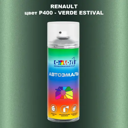 Аэрозольная краска RENAULT, цвет P400 - VERDE ESTIVAL