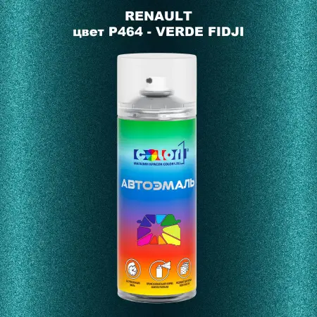 Аэрозольная краска RENAULT, цвет P464 - VERDE FIDJI