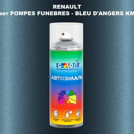 Аэрозольная краска RENAULT, цвет POMPES FUNEBRES - BLEU D'ANGERS KME