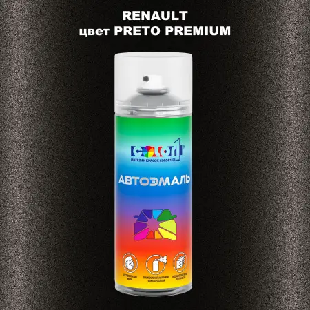 Аэрозольная краска RENAULT, цвет - PRETO PREMIUM
