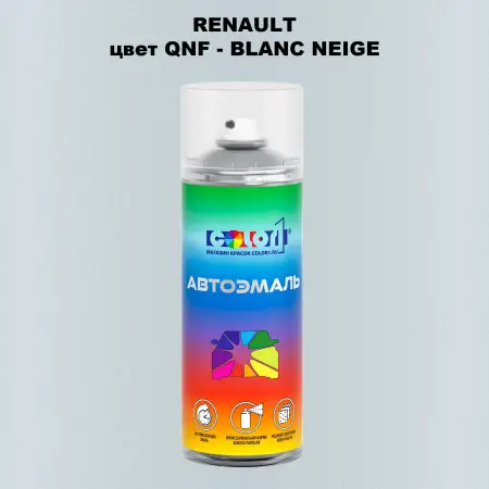 Аэрозольная краска RENAULT, цвет QNF - BLANC NEIGE