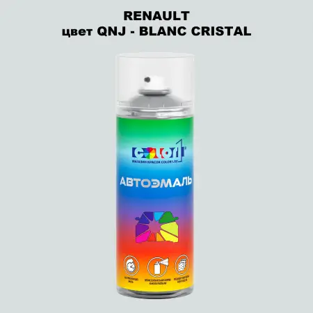 Аэрозольная краска RENAULT, цвет QNJ - BLANC CRISTAL