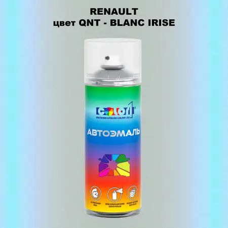 Аэрозольная краска RENAULT, цвет QNT - BLANC IRISE