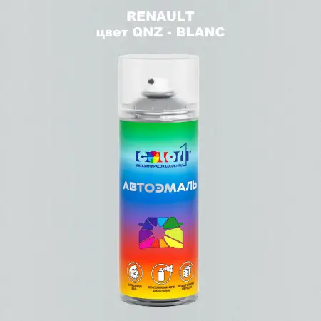 Аэрозольная краска RENAULT, цвет QNZ - BLANC