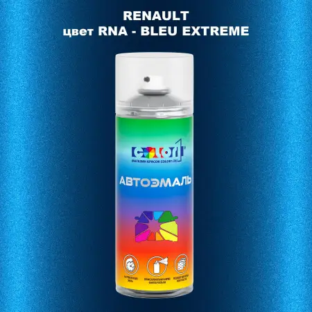 Аэрозольная краска RENAULT, цвет RNA - BLEU EXTREME