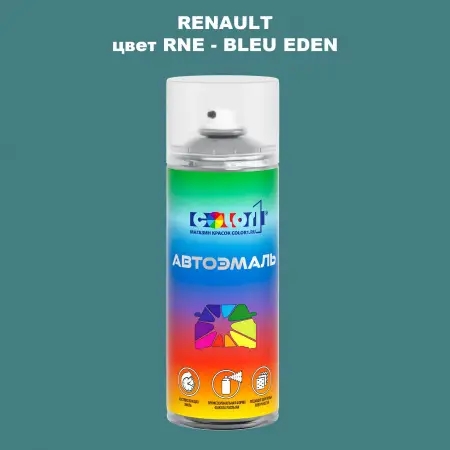 Аэрозольная краска RENAULT, цвет RNE - BLEU EDEN