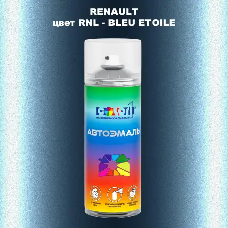 Аэрозольная краска RENAULT, цвет RNL - BLEU ETOILE
