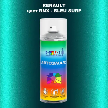 Аэрозольная краска RENAULT, цвет RNX - BLEU SURF