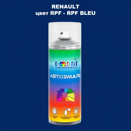 Аэрозольная краска RENAULT, цвет RPF - RPF BLEU