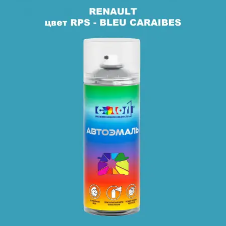 Аэрозольная краска RENAULT, цвет RPS - BLEU CARAIBES