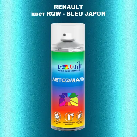 Аэрозольная краска RENAULT, цвет RQW - BLEU JAPON